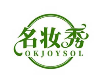 名妆秀OKJOYSOL