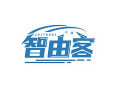 智由客ZHIYOUKE
