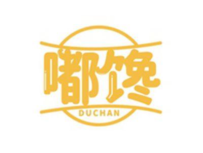 嘟馋DUCHAN