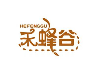 禾蜂谷HEFENGGU