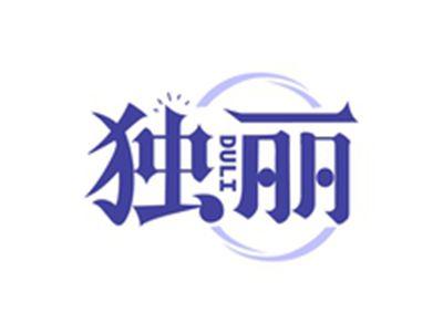 独丽DULI