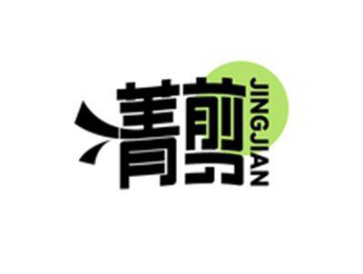 菁剪JINGJIAN