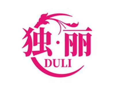 独丽DULI