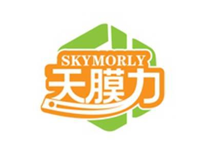 天膜力SKYMORLY