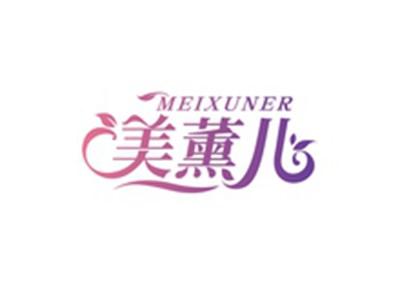 美薰儿MEIXUNER