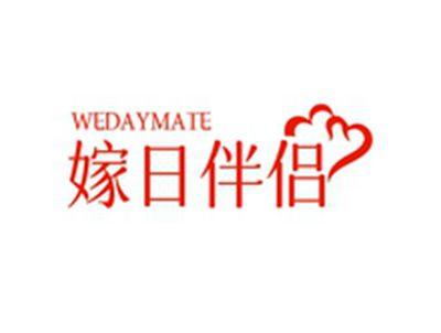 嫁日伴侣WEDAYMATE
