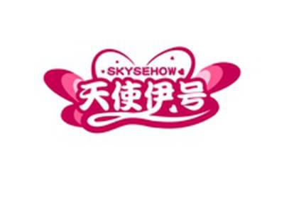 天使伊号SKYSEHOW