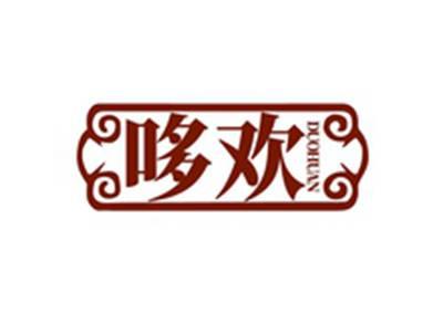 哆欢DUOHUAN
