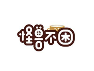 怪兽不困
