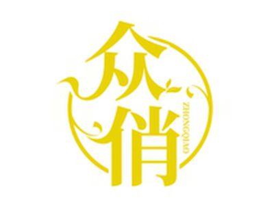 众俏ZHONGQIAO