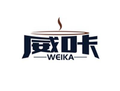 威咔WEIKA