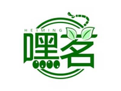嘿茗HEIMING