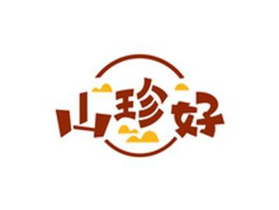 山珍好