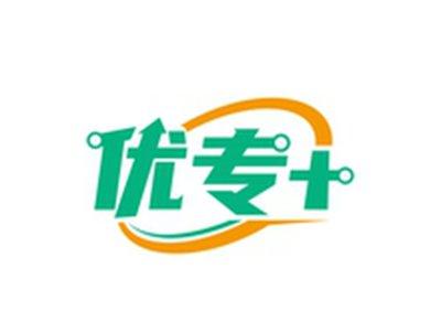 优专＋