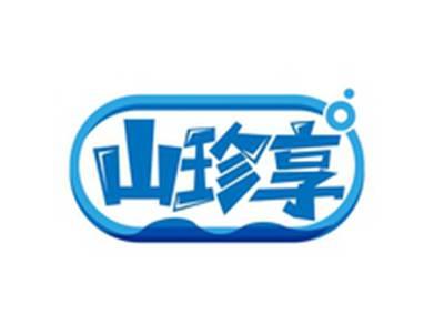 山珍享