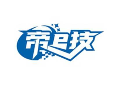 帝E技