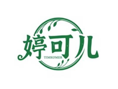 婷可儿TIMKOMER