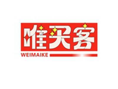 唯买客WEIMAIKE