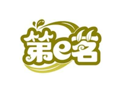第E茗