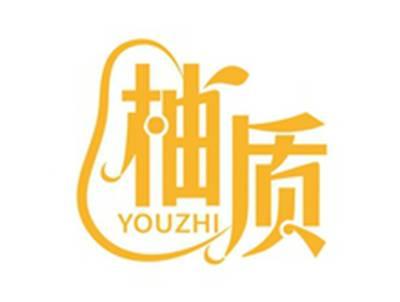 柚质YOUZHI