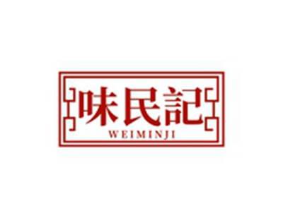 味民记WEIMINJI