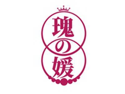 瑰の媛