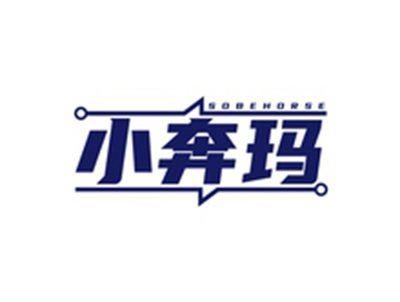 小奔玛SOBEHORSE