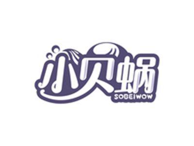 小贝蜗SOBEIWOW