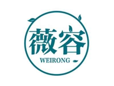 薇容WEIRONG