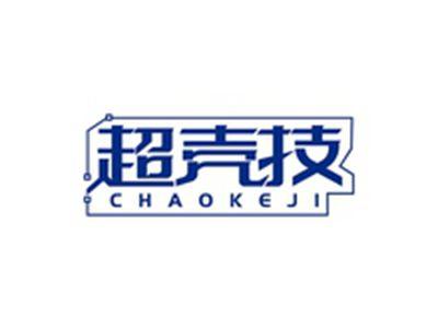 超壳技CHAOKEJI