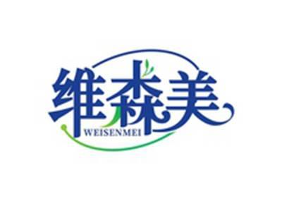 维森美WEISENMEI