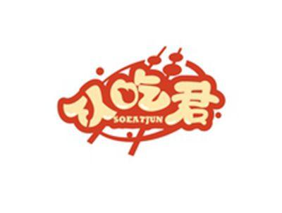 小吃君SOEATJUN