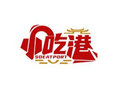 小吃港SOEATPORT