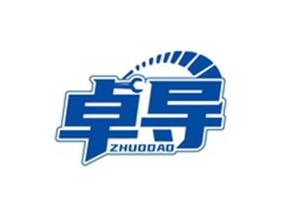 卓导ZHUODAO