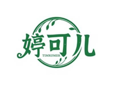 婷可儿TIMKOMER