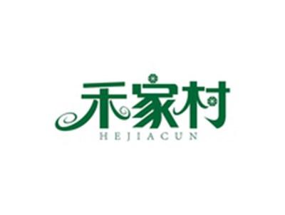 禾家村HEJIACUN