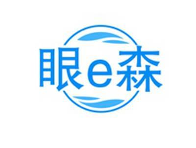 眼E森