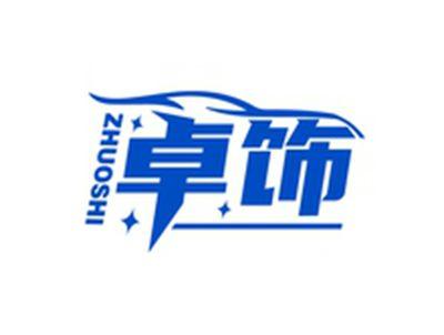 卓饰ZHUOSHI