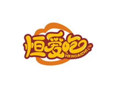 恒爱吃HENGAICHI