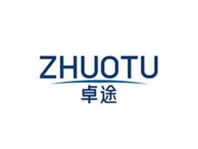 卓途ZHUOTU