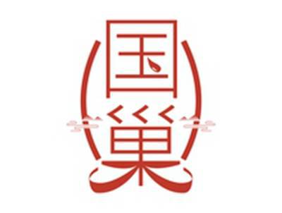 国巢