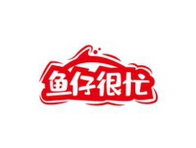 鱼仔很忙