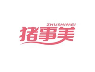 猪事美ZHUSHIMEI