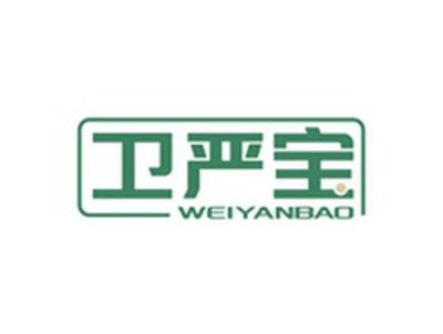 卫严宝WEIYANBAO