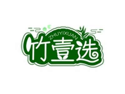竹壹选ZHUYIXUAN