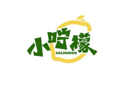 小咛檬SOLINMON
