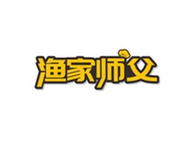 渔家师父