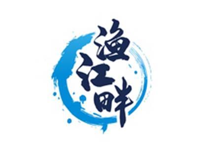 渔江畔