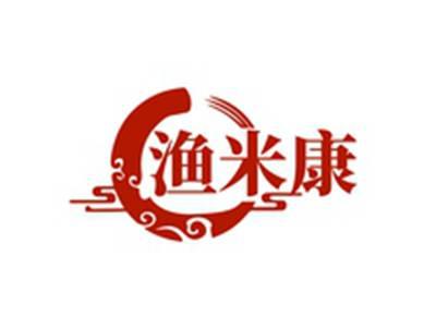 渔米康