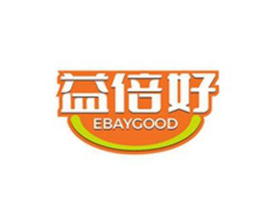益倍好EBAYGOOD